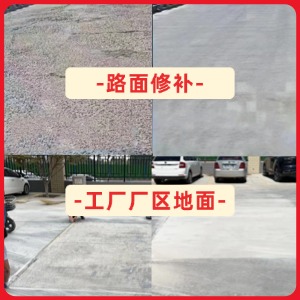 固原水泥地面修复剂