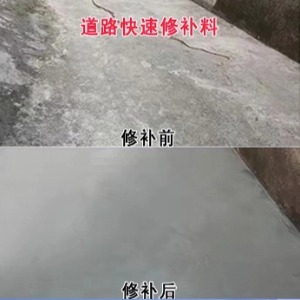 固原水泥路面薄层修补剂